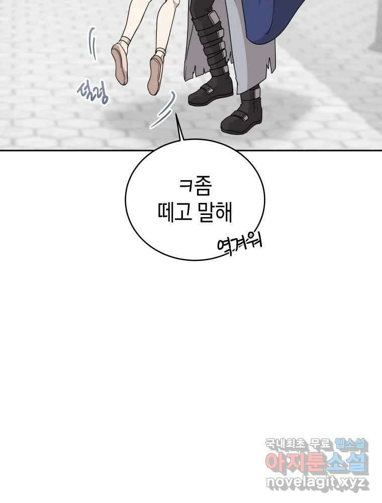 망겜탈출! 4화 10