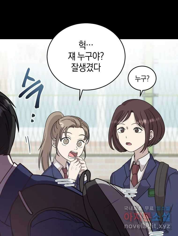 망겜탈출! 4화 16