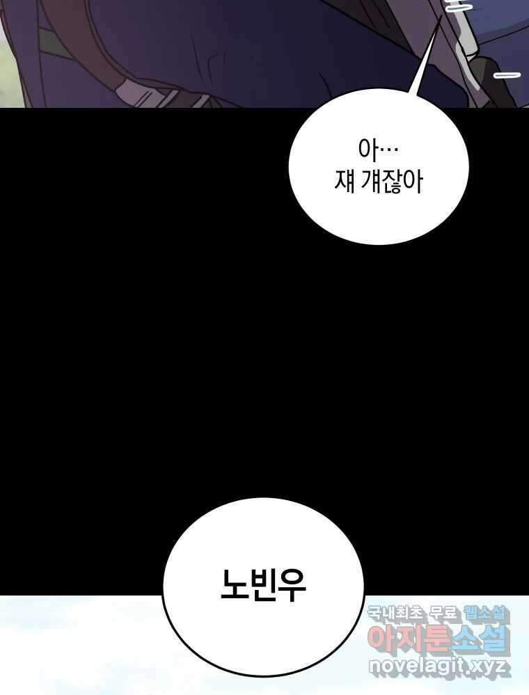 망겜탈출! 4화 17