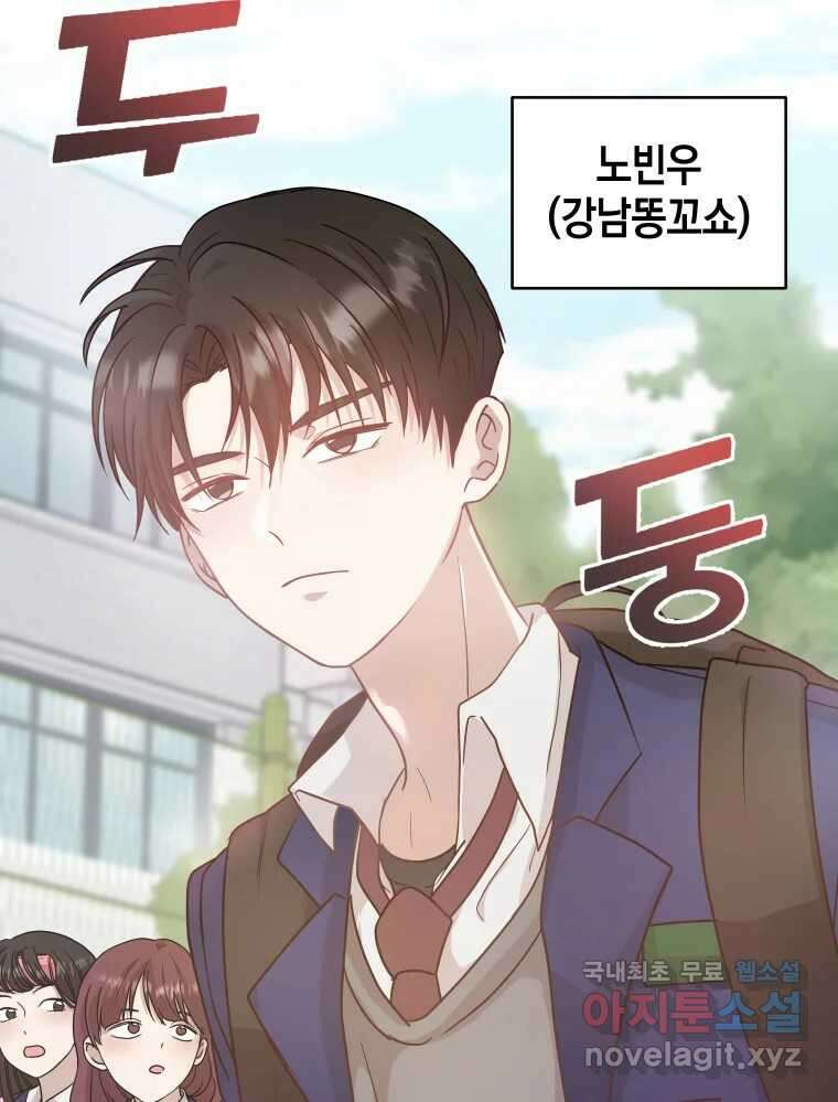 망겜탈출! 4화 18