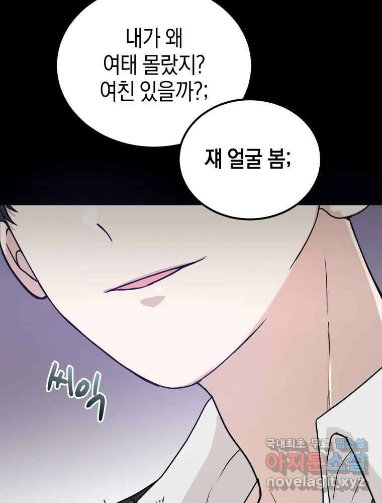 망겜탈출! 4화 20
