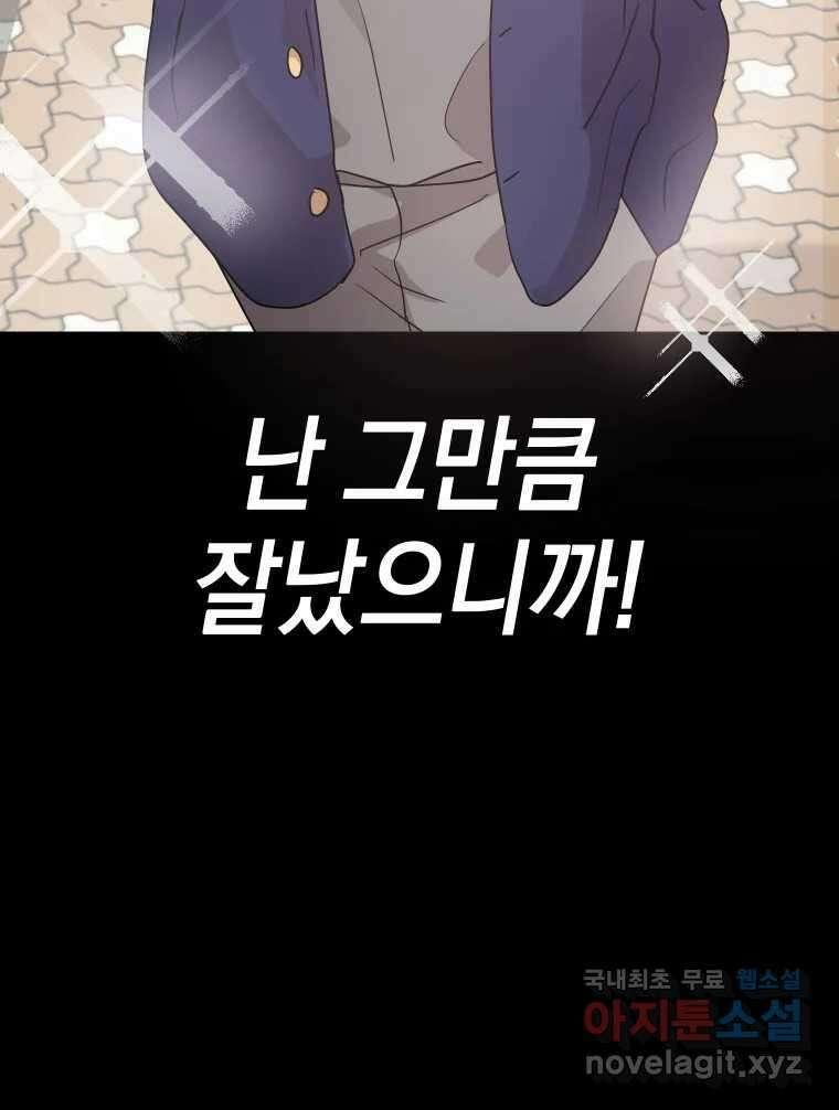 망겜탈출! 4화 24