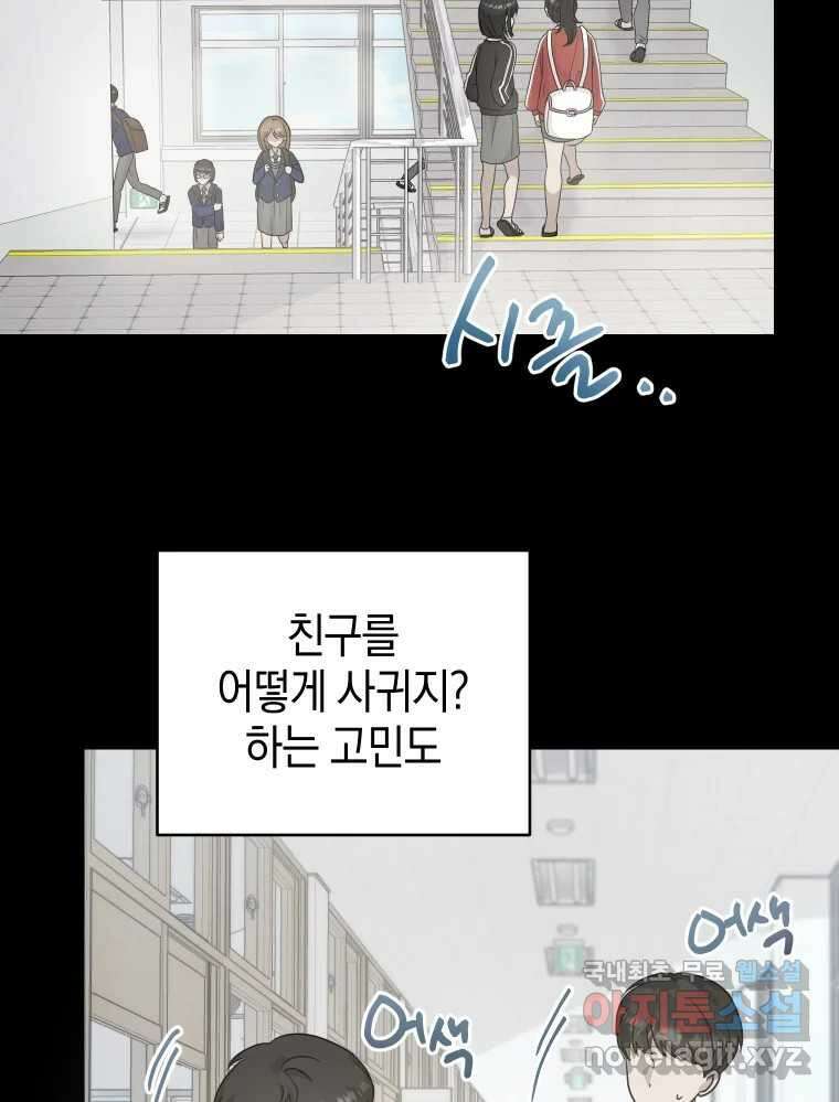 망겜탈출! 4화 27