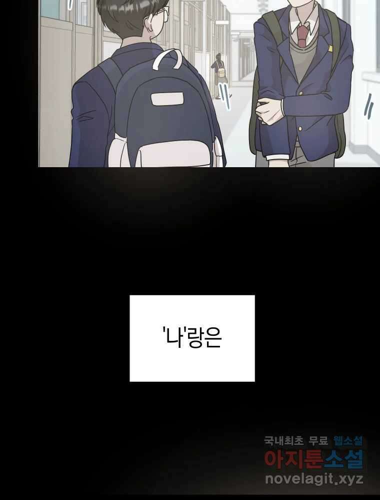 망겜탈출! 4화 28