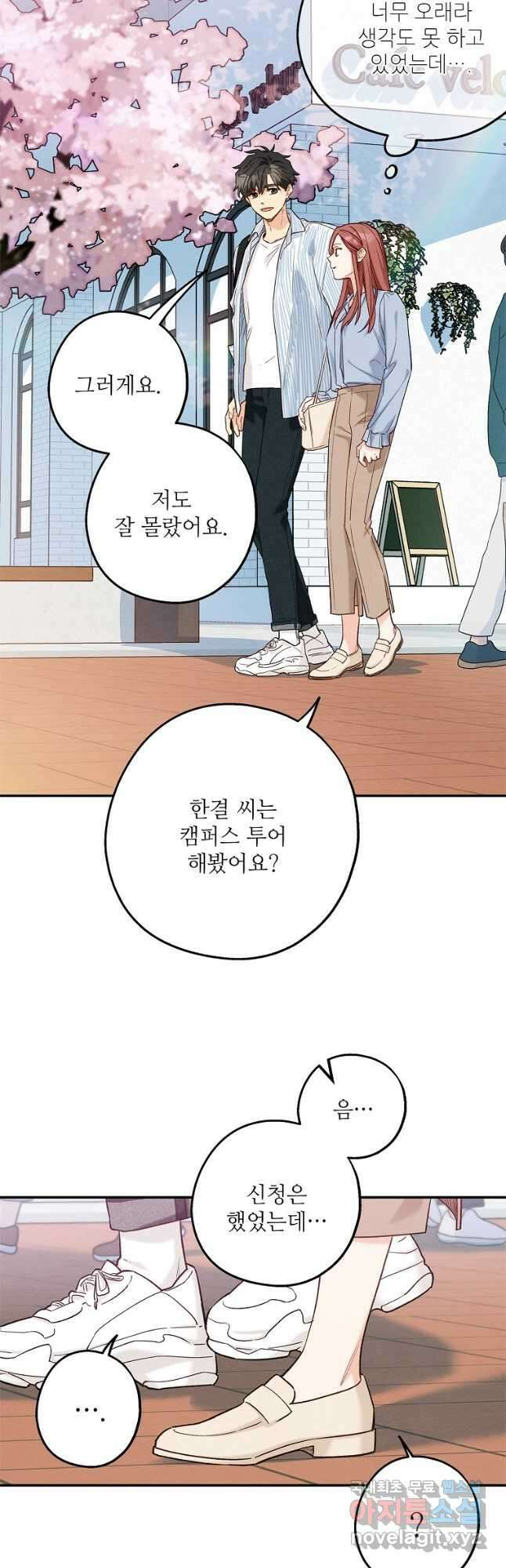눈부시게 빛나는 94화 9