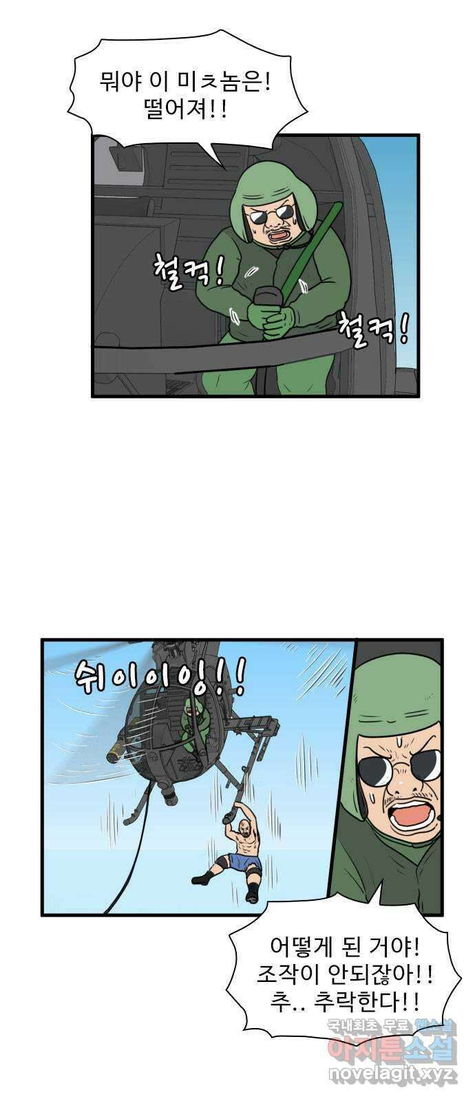 경자 전성시대 85화 1