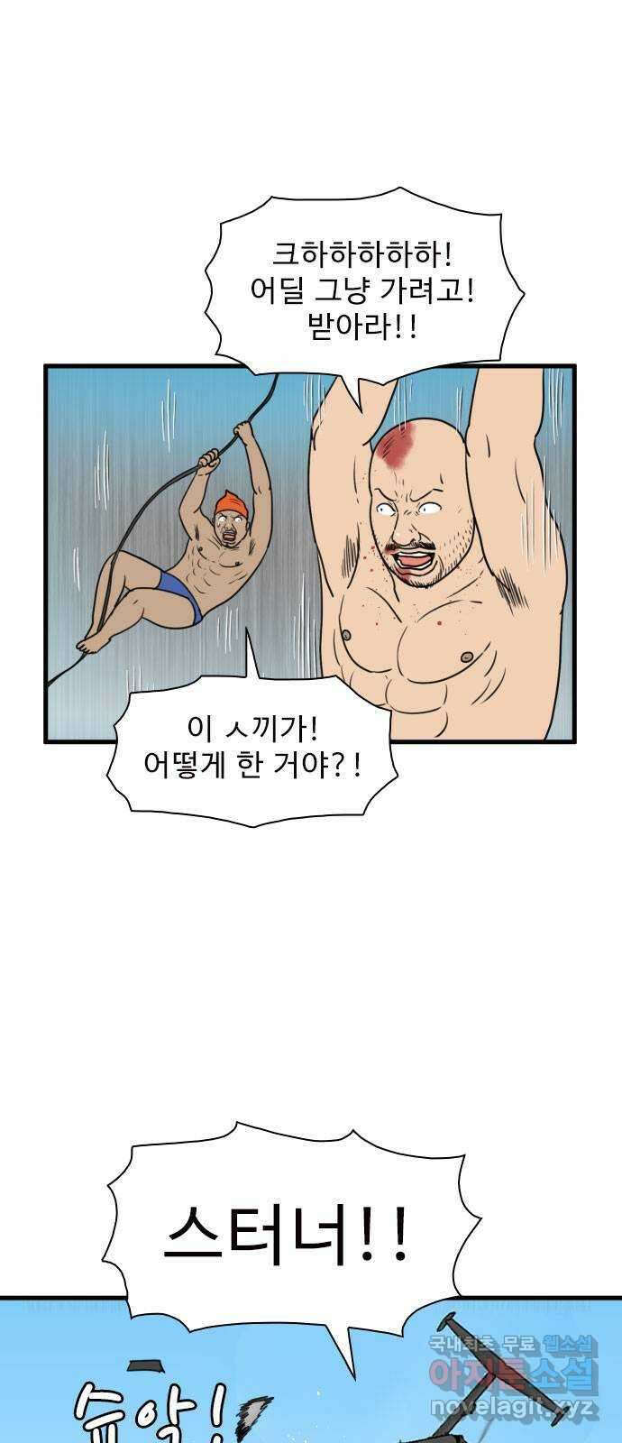 경자 전성시대 85화 2