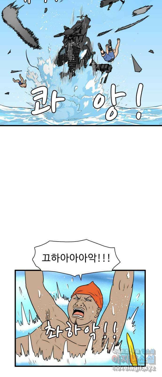 경자 전성시대 85화 3
