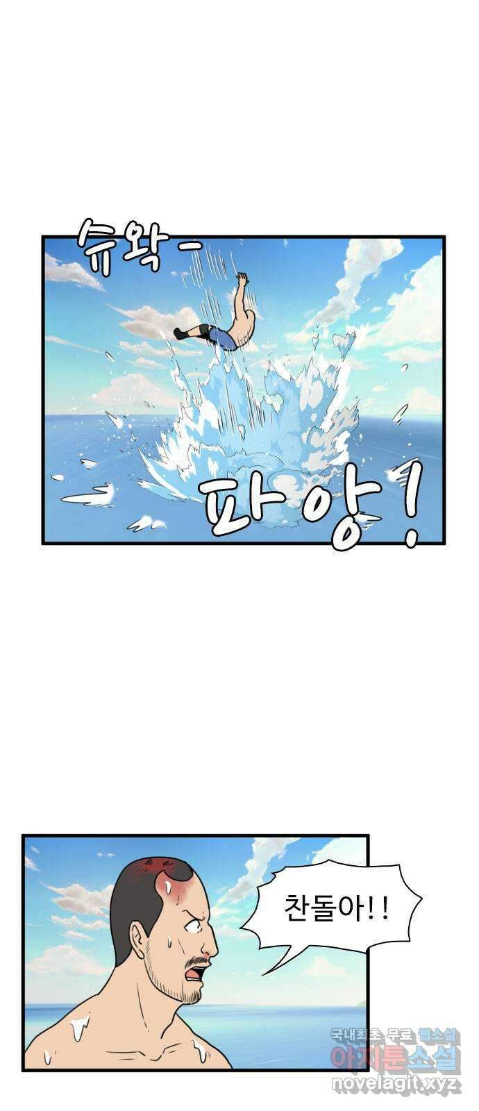 경자 전성시대 85화 4