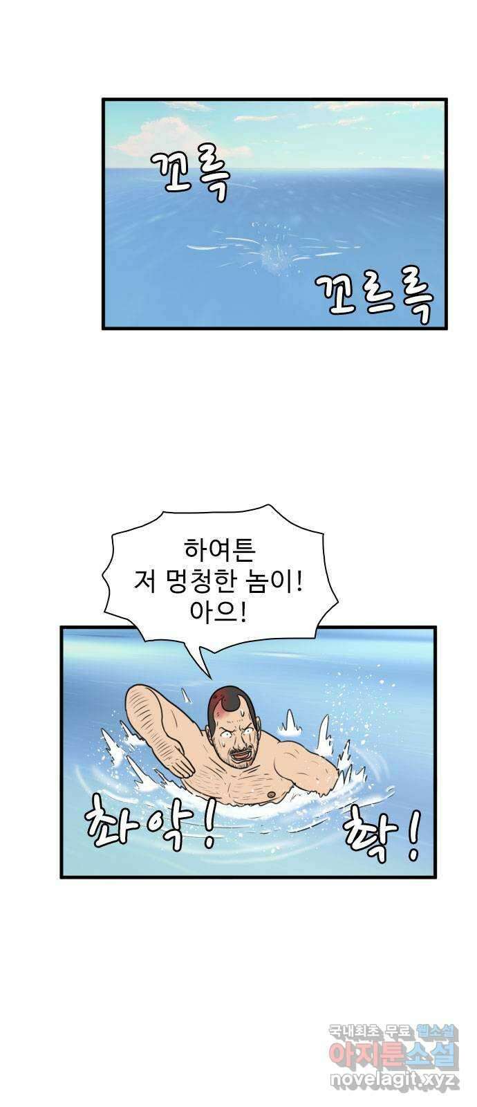경자 전성시대 85화 5