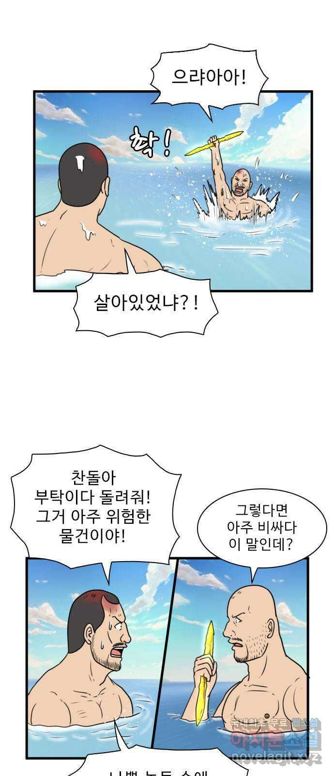 경자 전성시대 85화 6