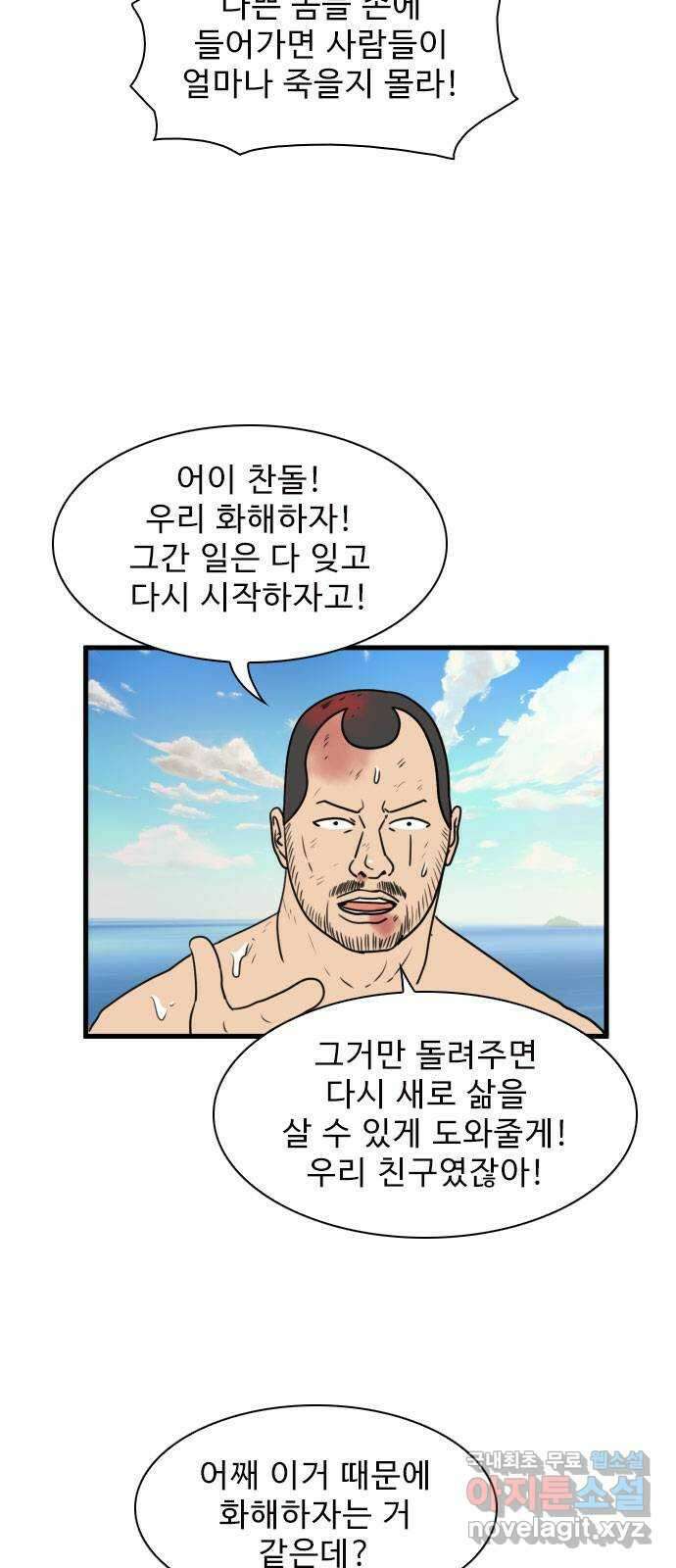 경자 전성시대 85화 7