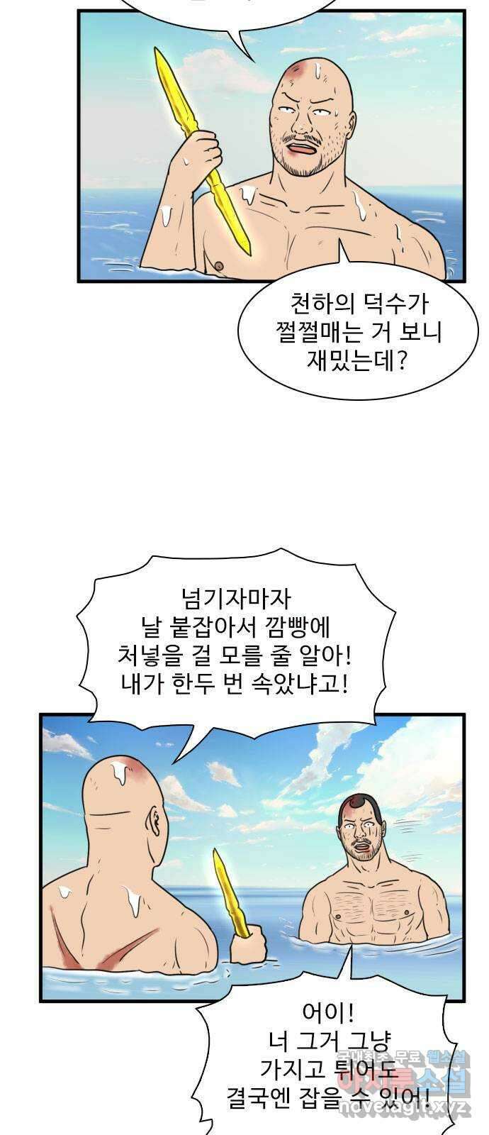 경자 전성시대 85화 8