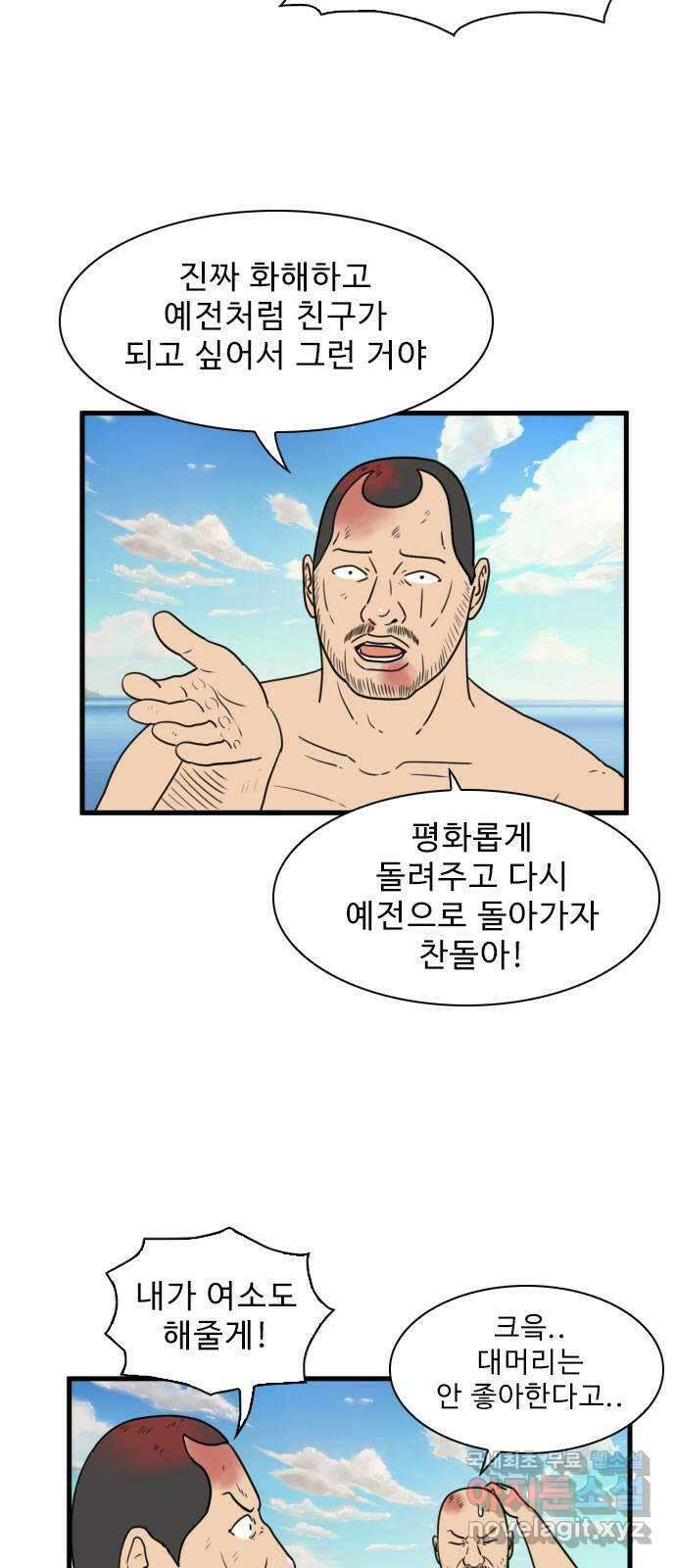 경자 전성시대 85화 9