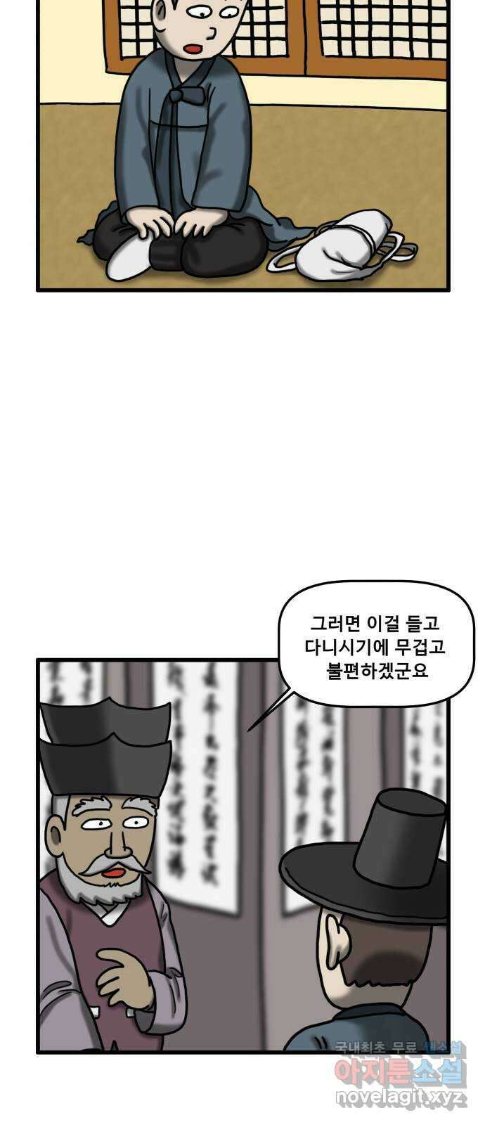 무서운게 딱좋아! 84화. 귀곡산의 처녀귀신 (3) 2