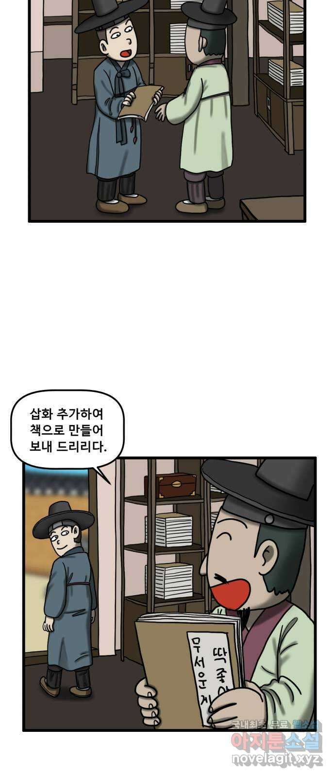 무서운게 딱좋아! 84화. 귀곡산의 처녀귀신 (3) 6