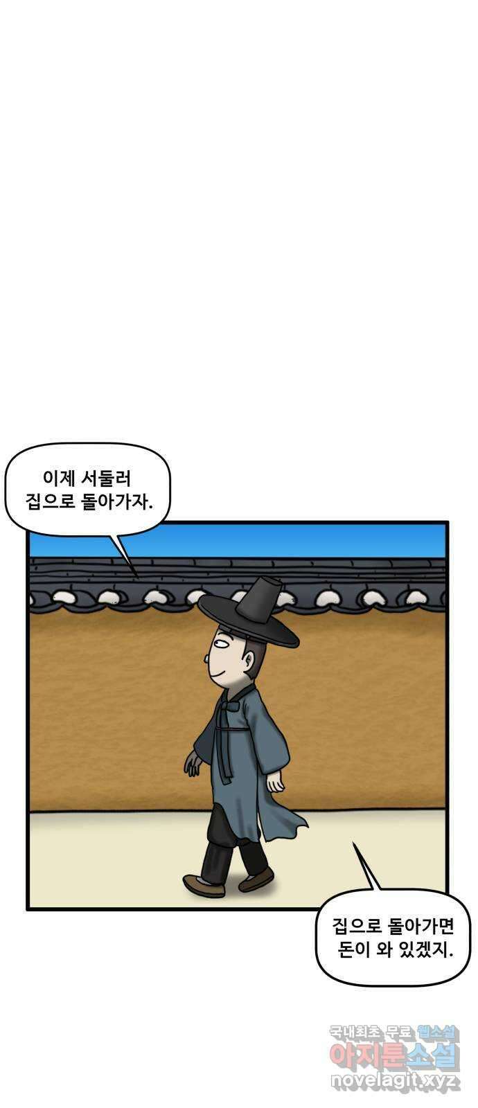 무서운게 딱좋아! 84화. 귀곡산의 처녀귀신 (3) 7