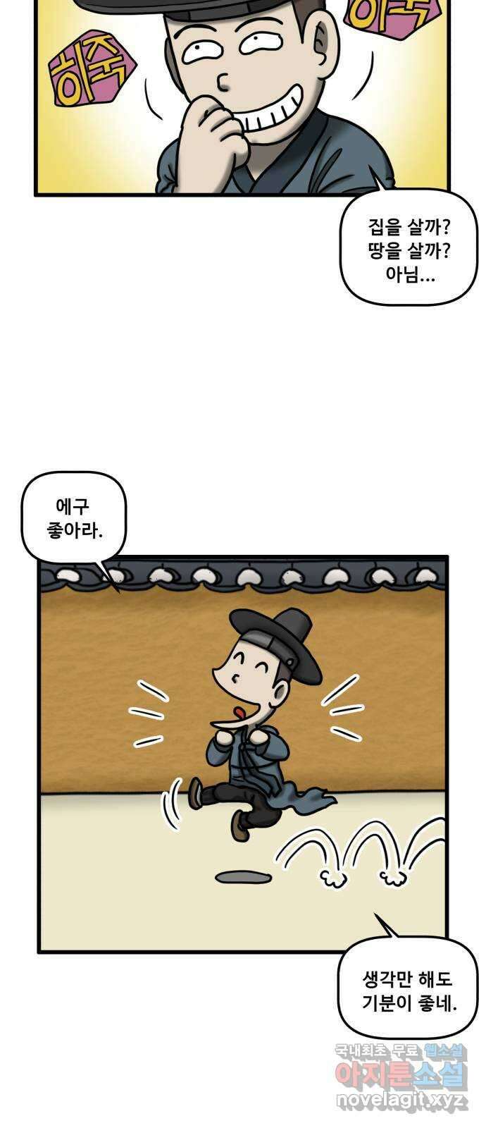 무서운게 딱좋아! 84화. 귀곡산의 처녀귀신 (3) 9