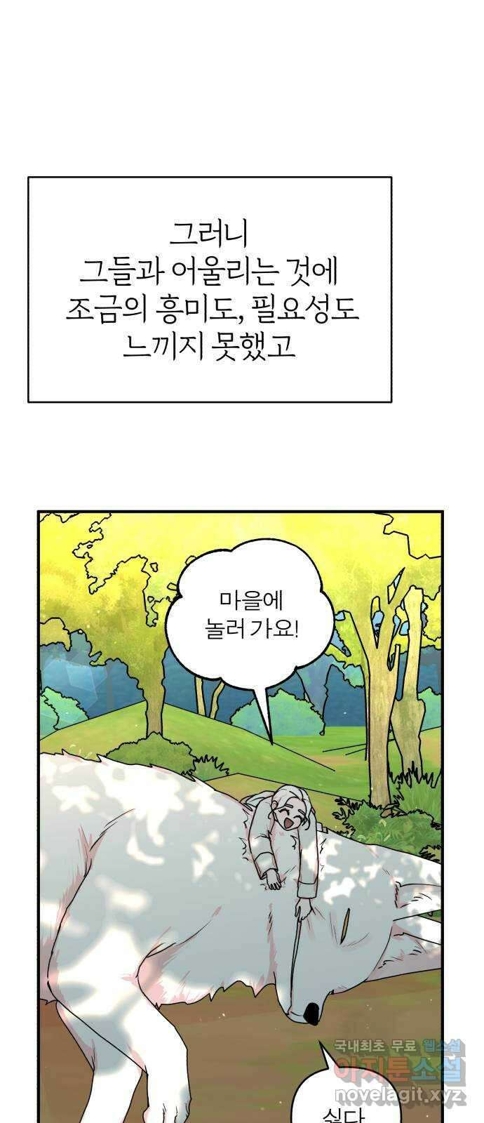 여우애담 외전2-휘(4) 2