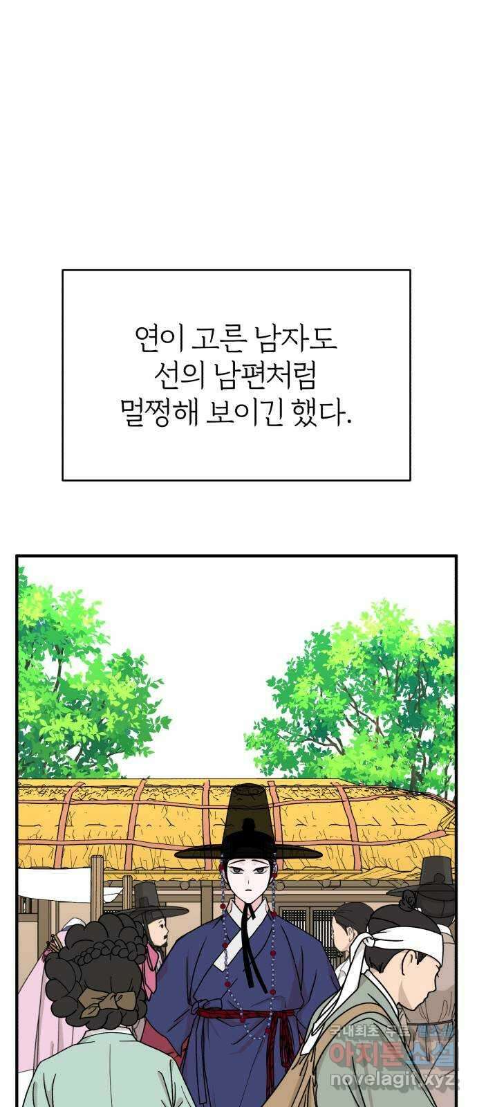 여우애담 외전2-휘(4) 11