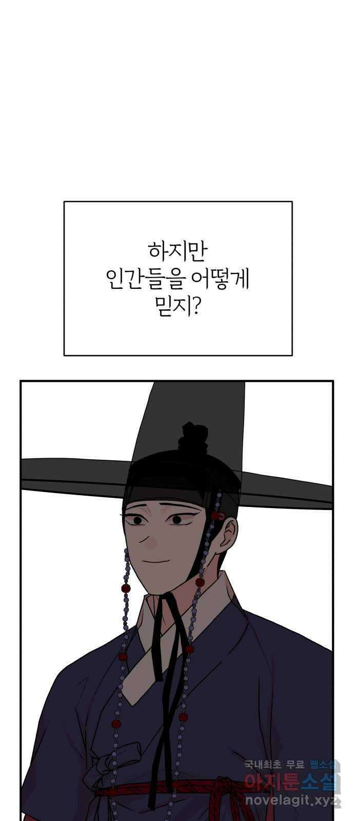 여우애담 외전2-휘(4) 13