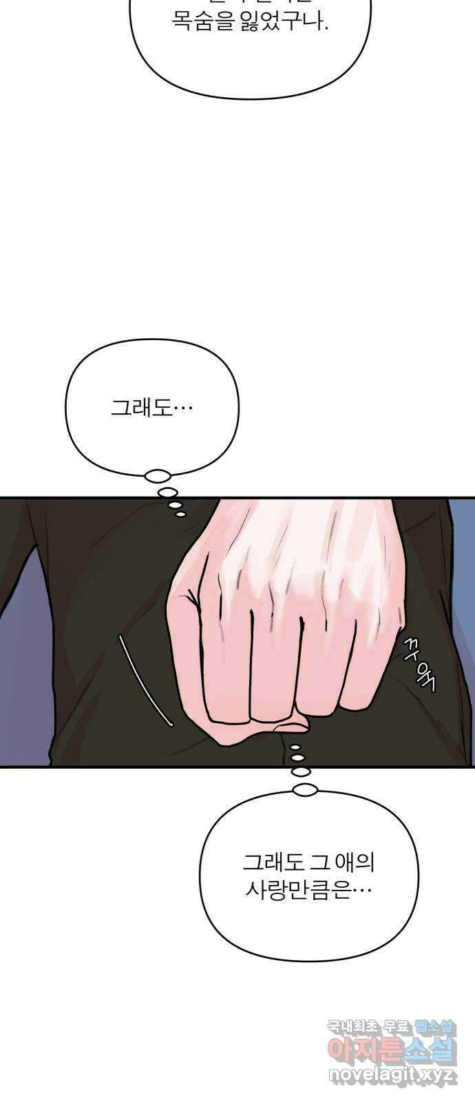 여우애담 외전2-휘(4) 21