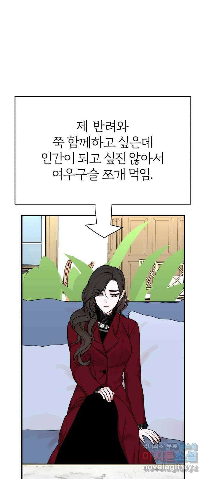 여우애담 외전2-휘(4) 24