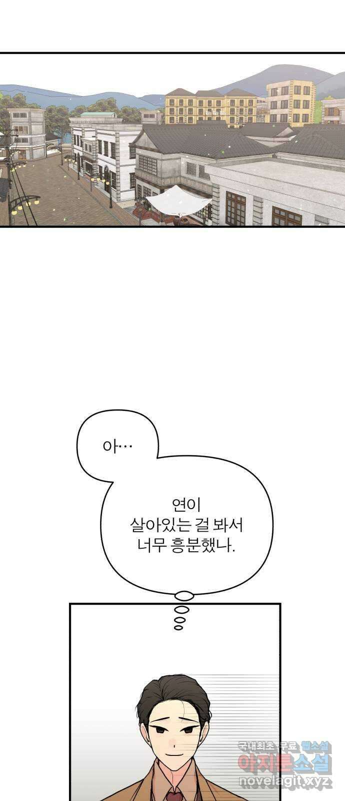 여우애담 외전2-휘(4) 26