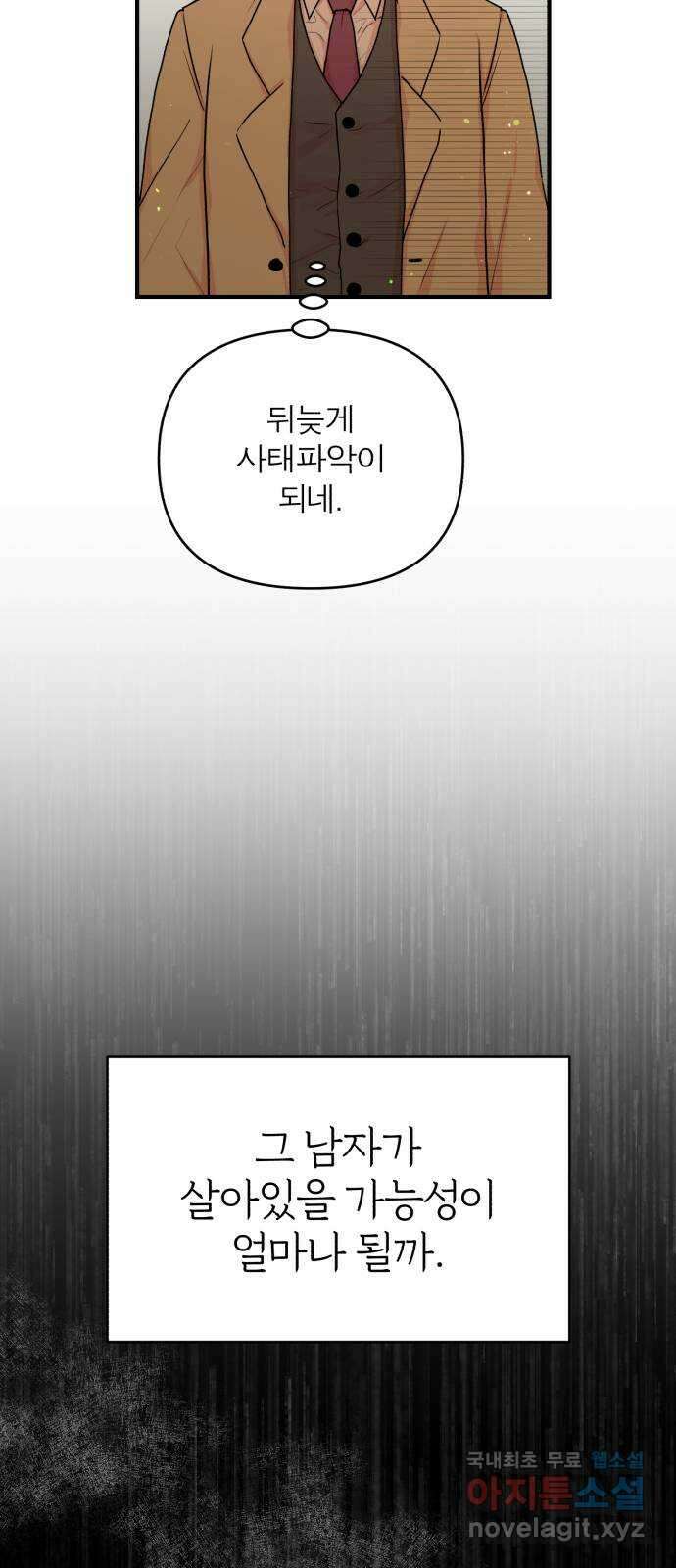 여우애담 외전2-휘(4) 27