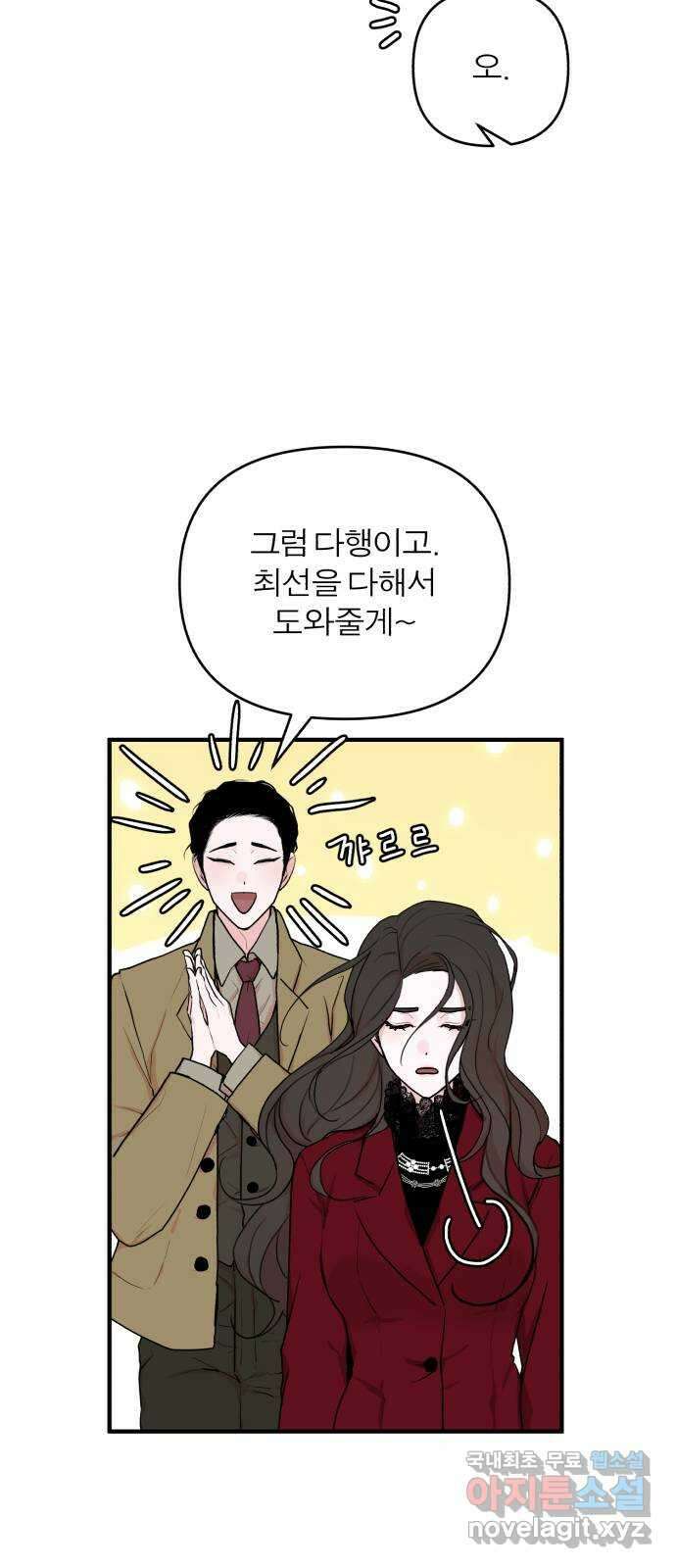 여우애담 외전2-휘(4) 33