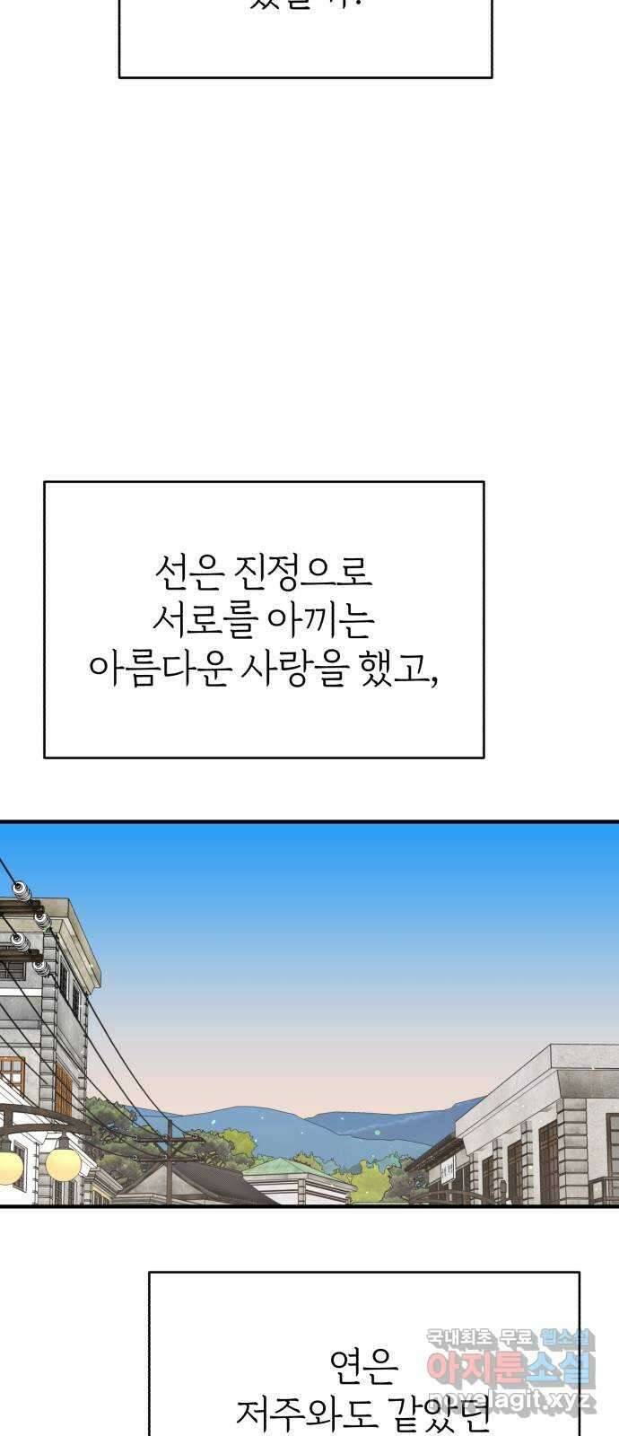 여우애담 외전2-휘(4) 36