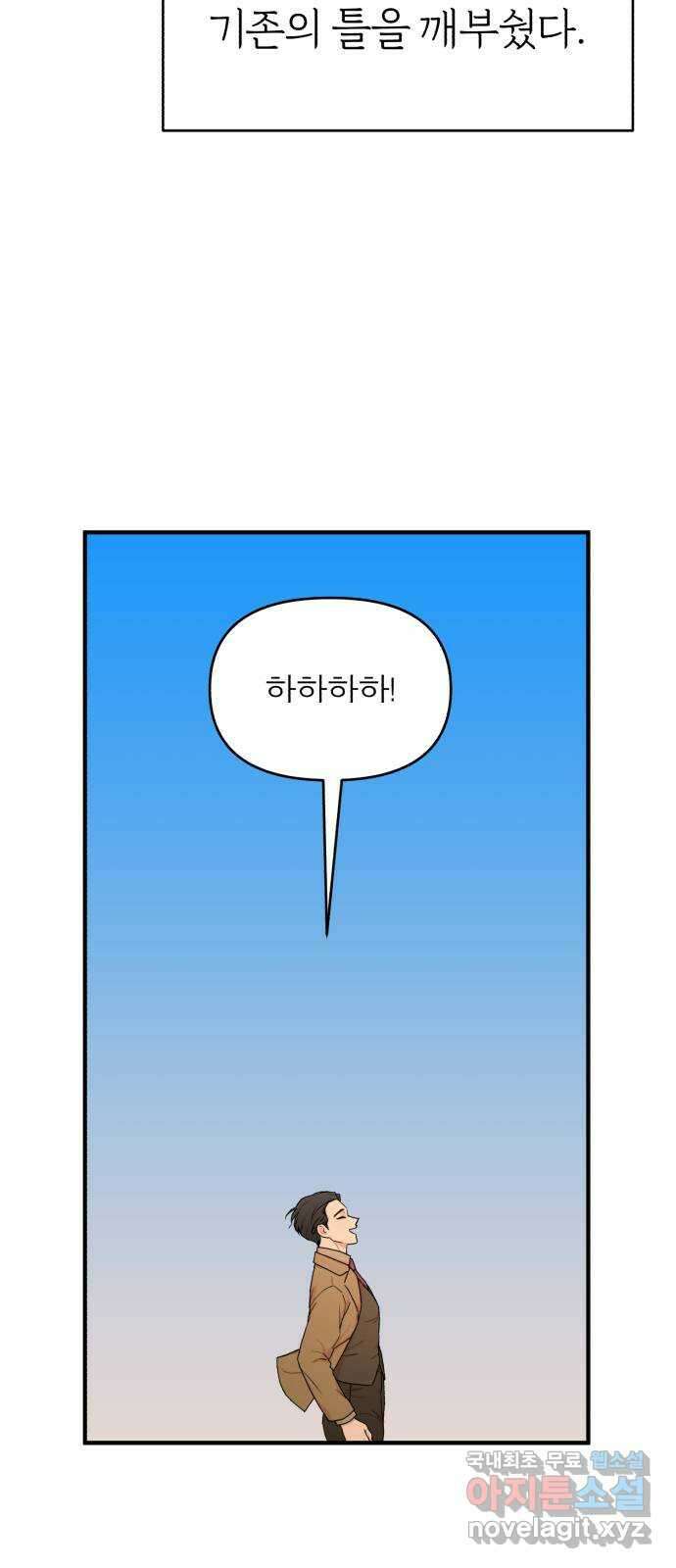 여우애담 외전2-휘(4) 37