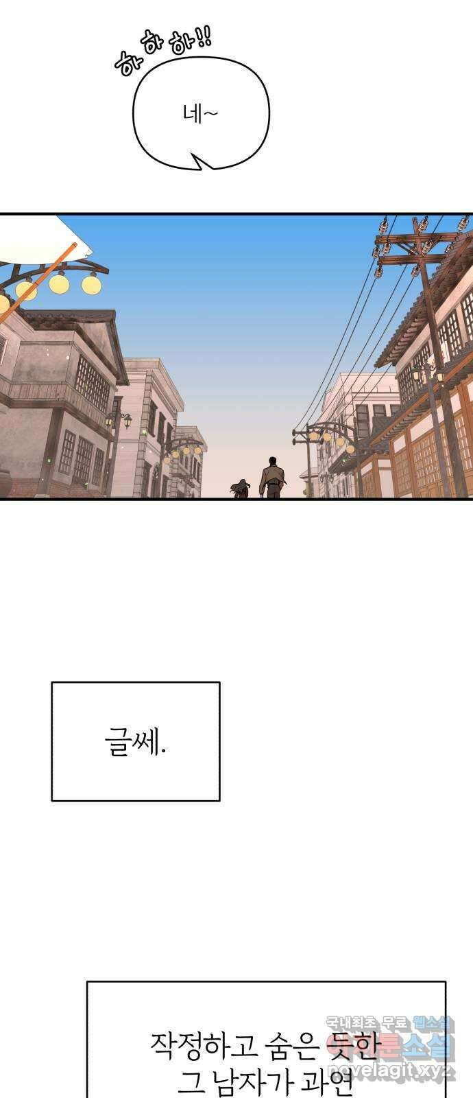 여우애담 외전2-휘(4) 40