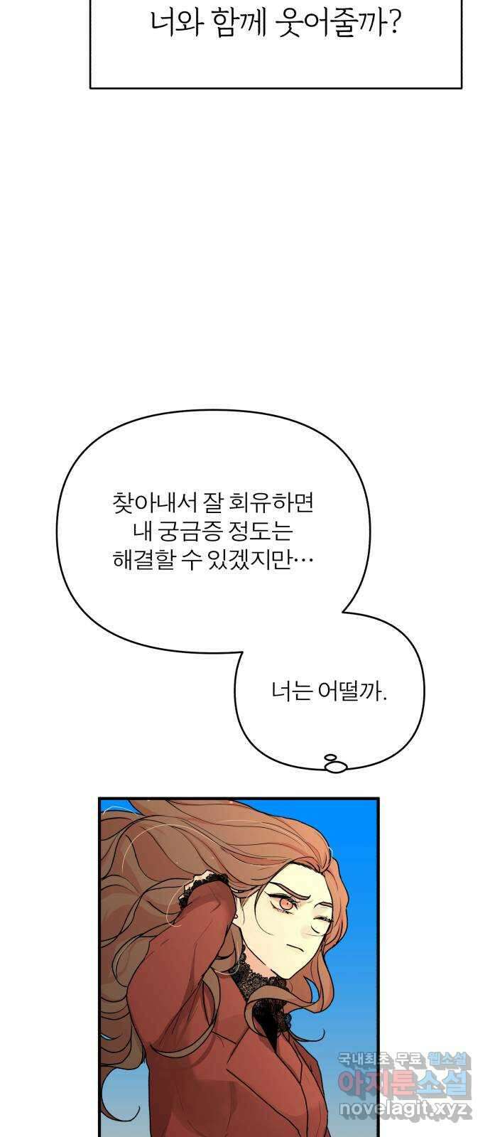 여우애담 외전2-휘(4) 41