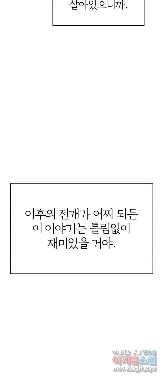 여우애담 외전2-휘(4) 43
