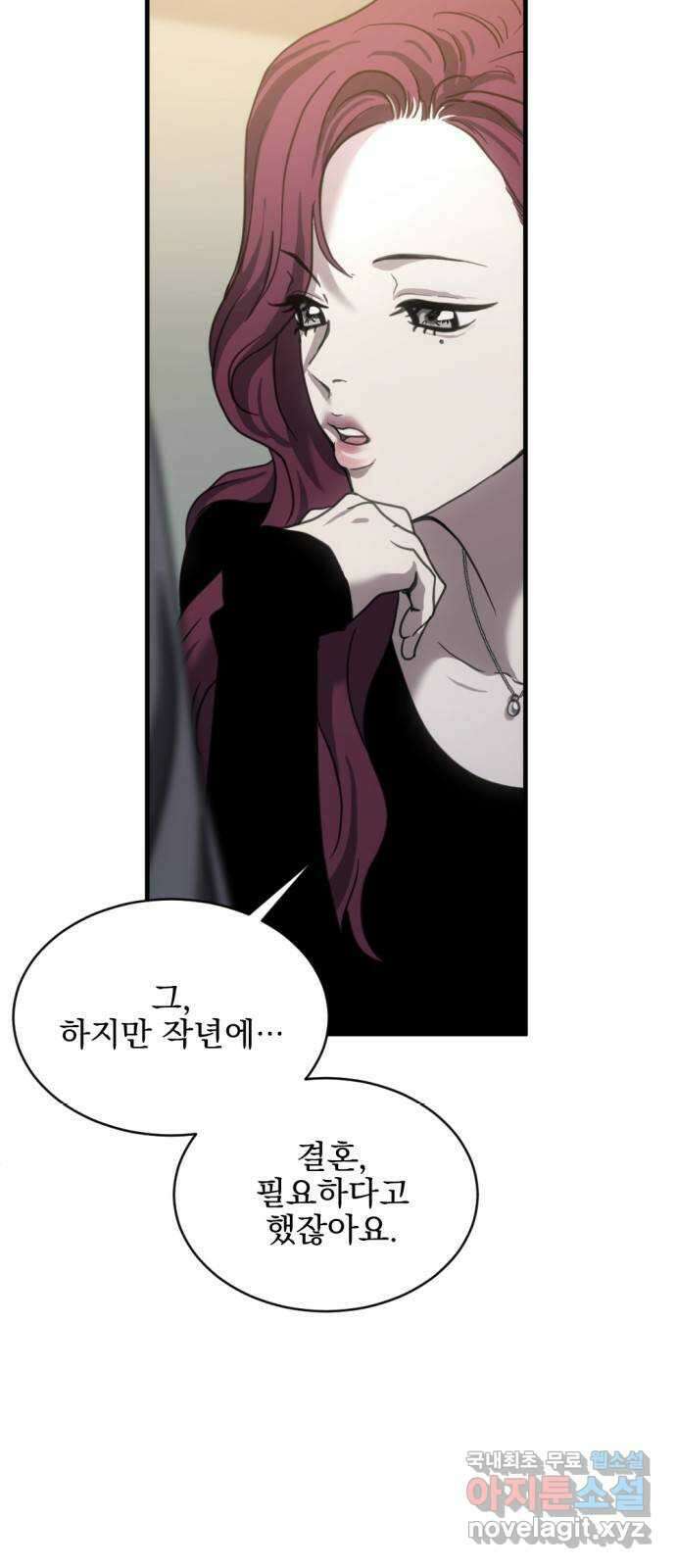첫날밤만 세 번째 13화 4