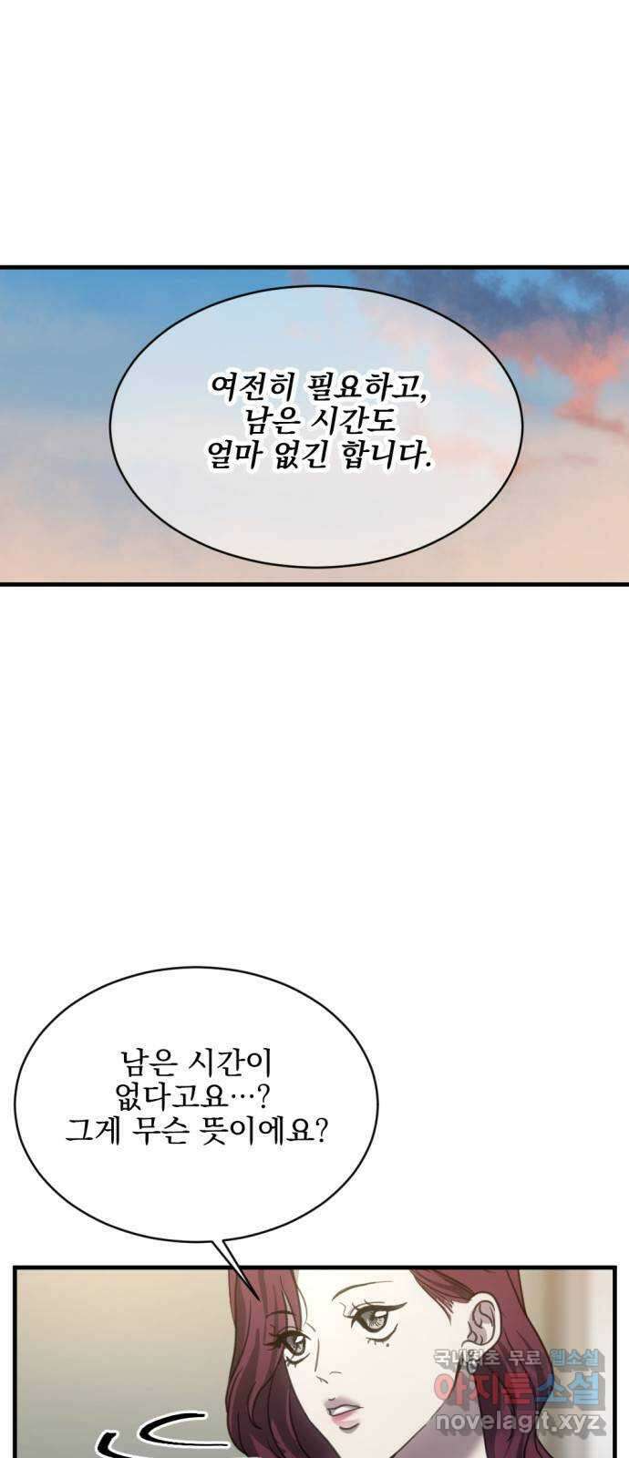 첫날밤만 세 번째 13화 5