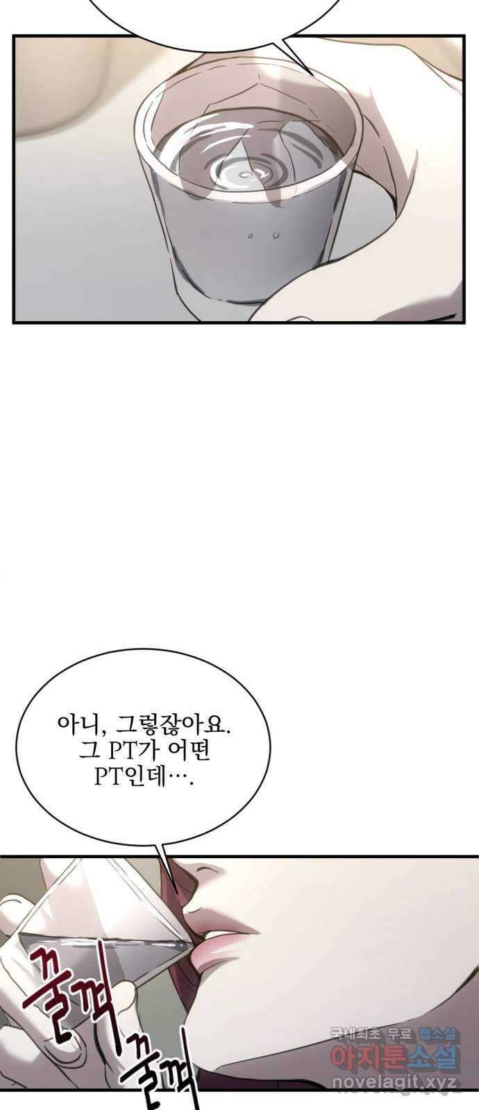 첫날밤만 세 번째 13화 11