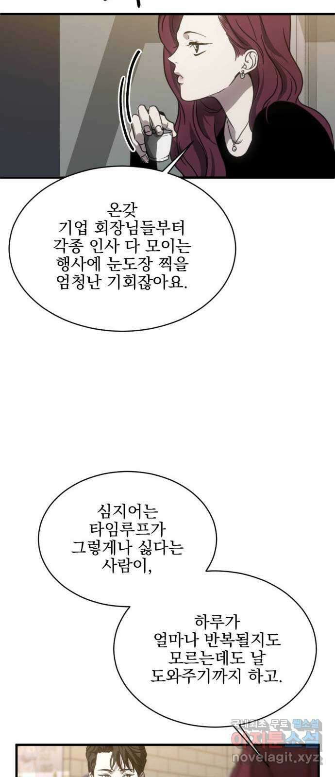 첫날밤만 세 번째 13화 12