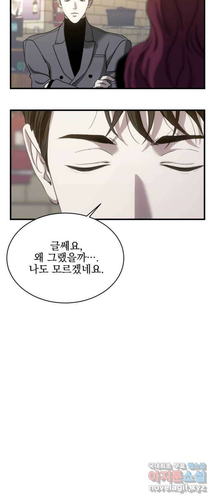첫날밤만 세 번째 13화 13