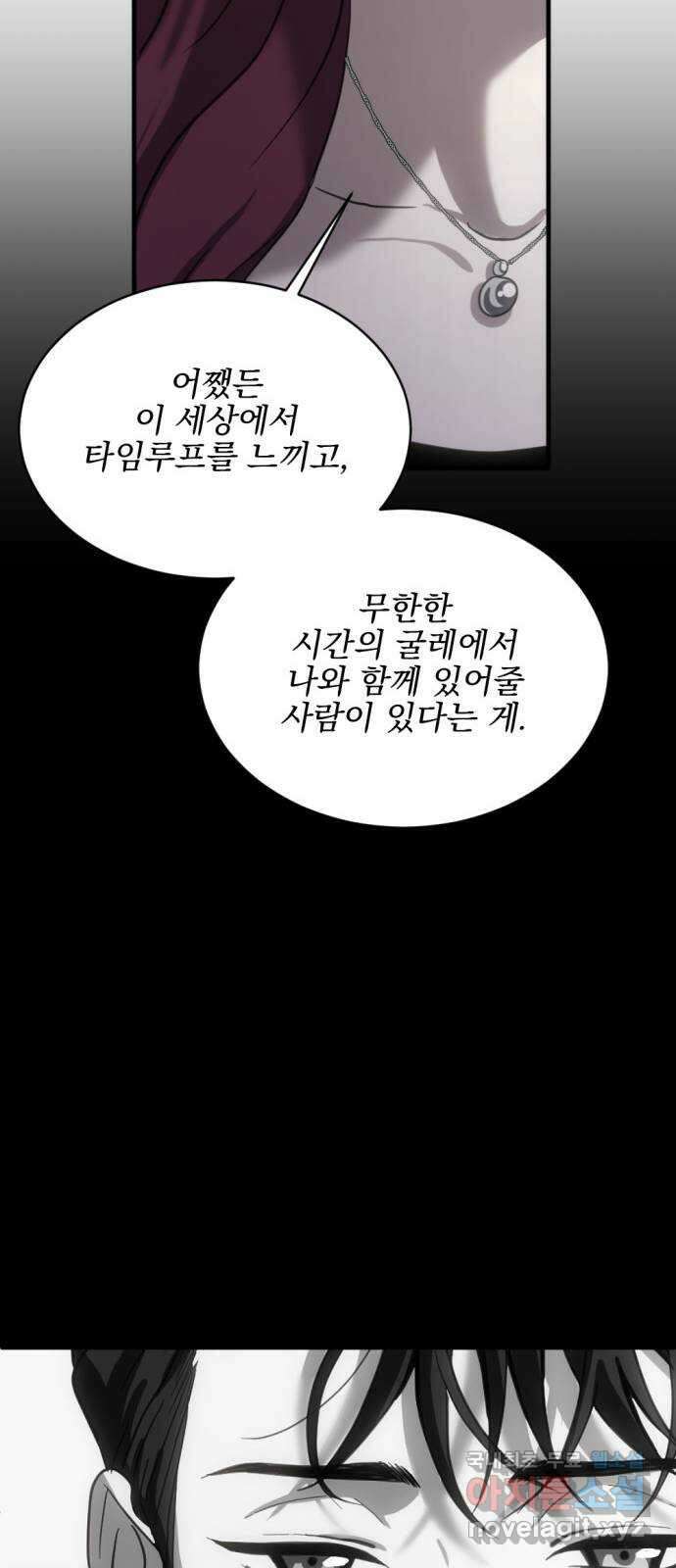 첫날밤만 세 번째 13화 15