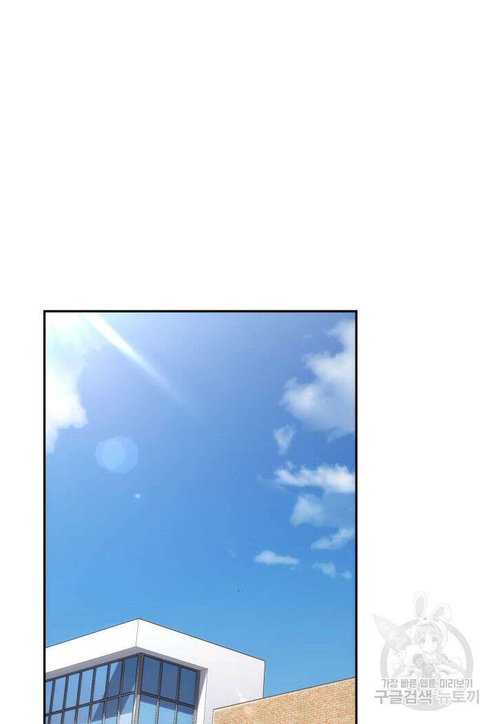 사이코메트러 - 기억의 파편 38화 2