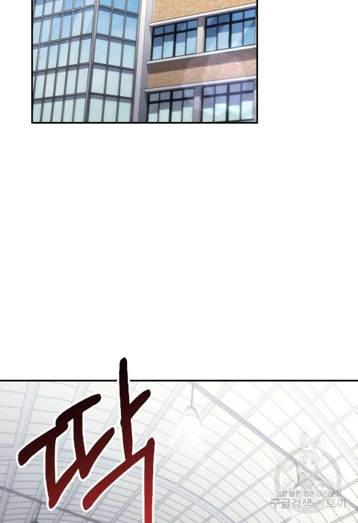 사이코메트러 - 기억의 파편 38화 3