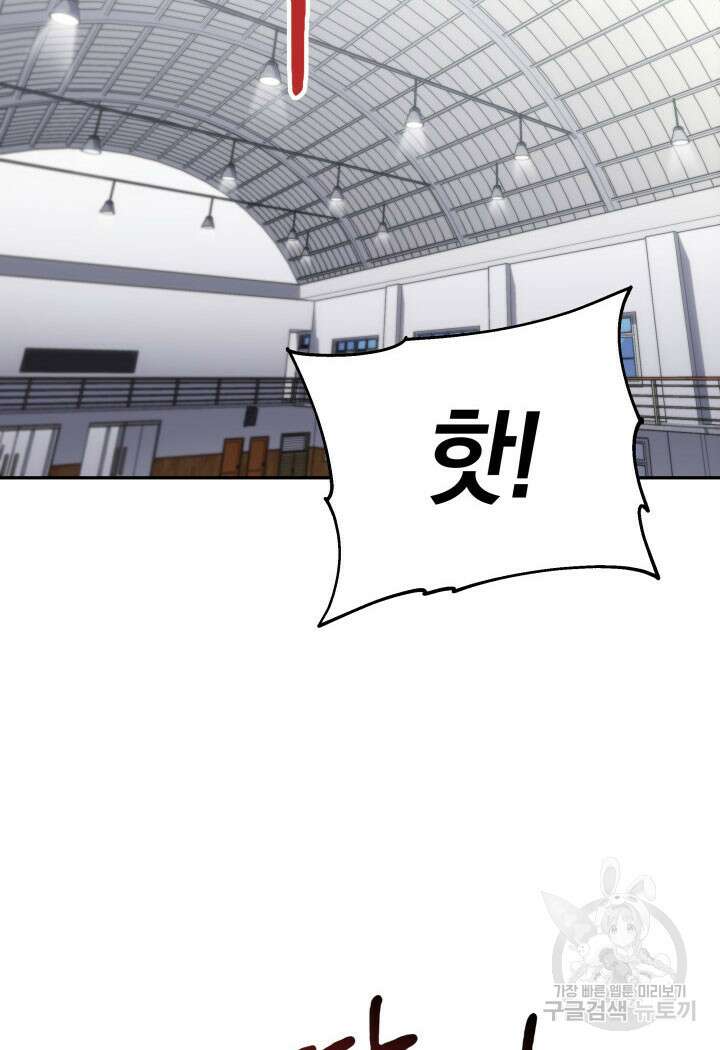 사이코메트러 - 기억의 파편 38화 4