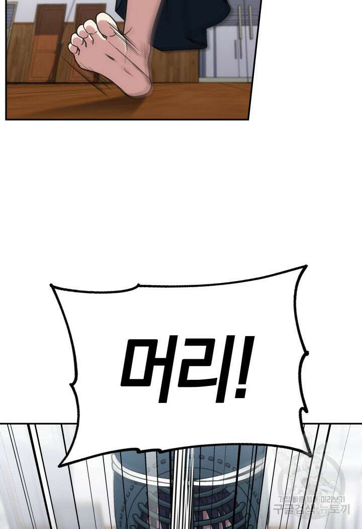사이코메트러 - 기억의 파편 38화 9