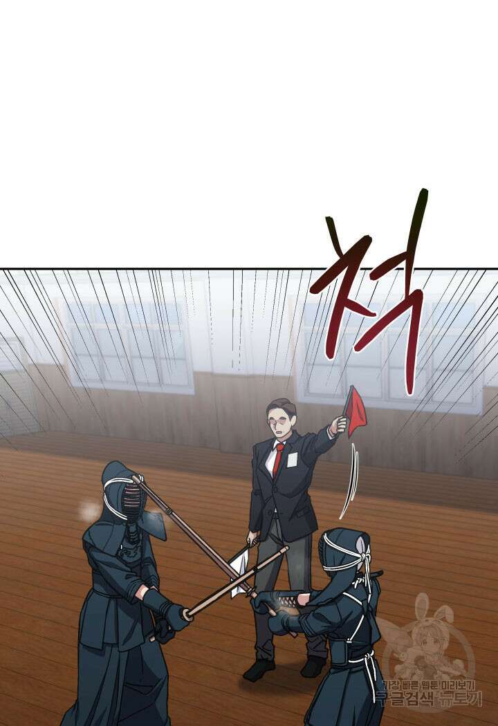 사이코메트러 - 기억의 파편 38화 11