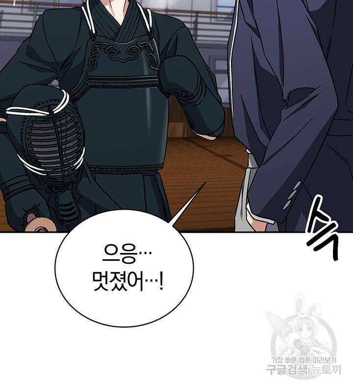 사이코메트러 - 기억의 파편 38화 19
