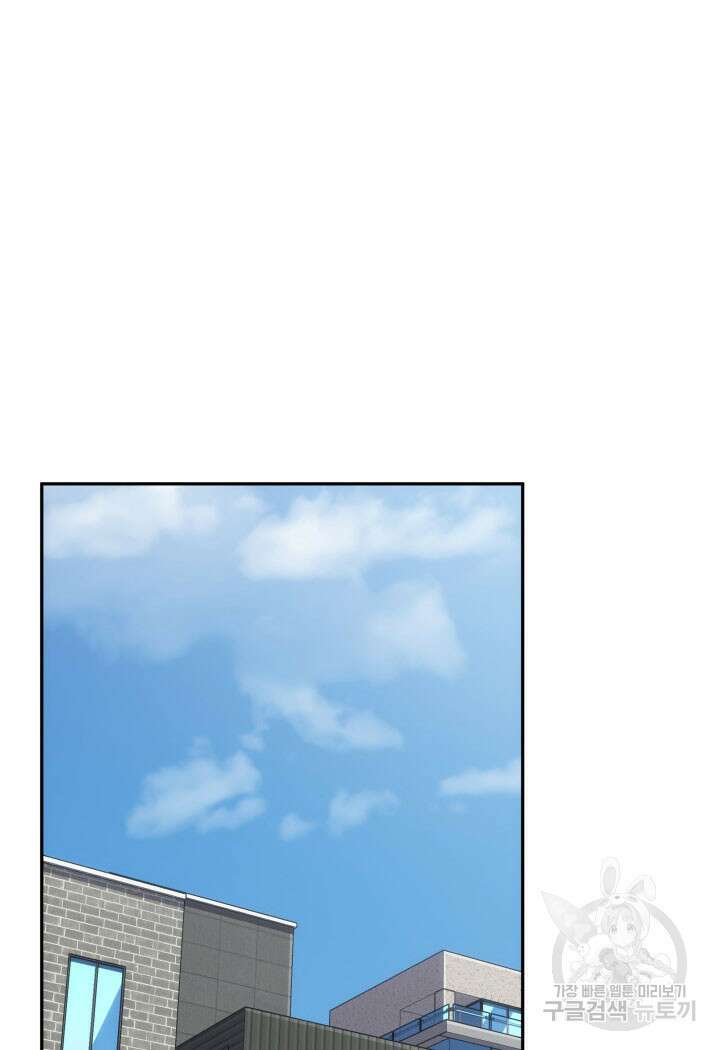 사이코메트러 - 기억의 파편 38화 21