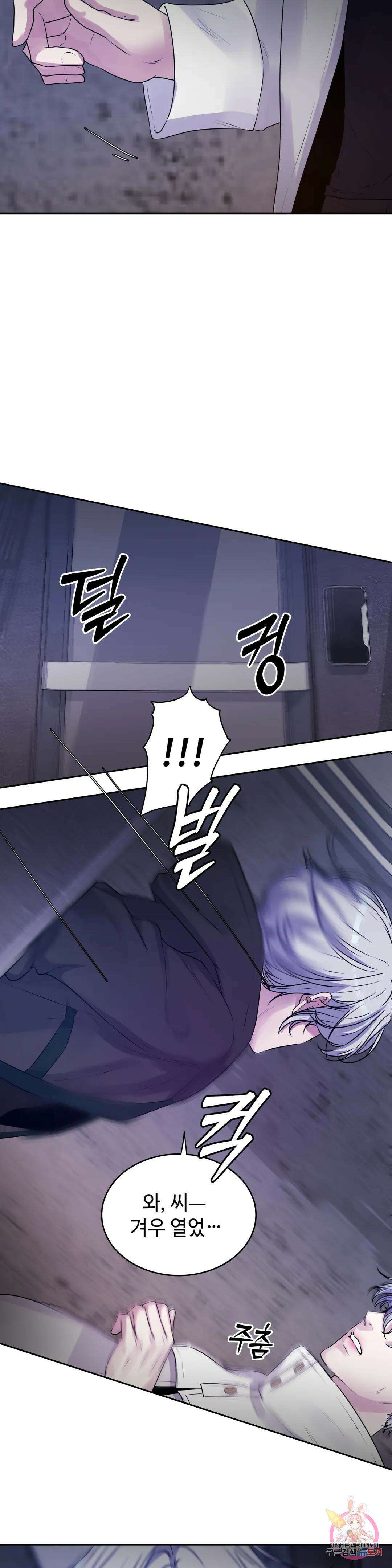 동살 17화 3