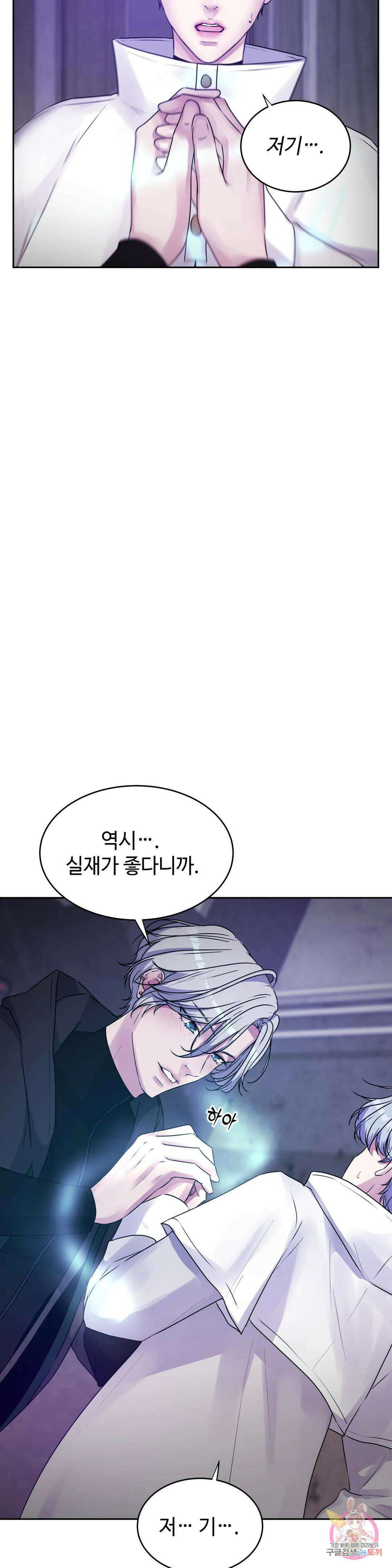 동살 17화 5